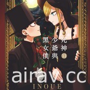 【书讯】台湾东贩 12 月漫画新书《死神少爷与黑女仆》等作