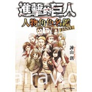 【書訊】東立 1 月漫畫、輕小說新書《魅魔＆殺手》《佐佐木與文鳥小嗶》等作