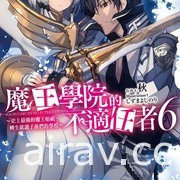 【书讯】台湾角川 1 月漫画、轻小说新书《思慕雪的热带鱼》等作