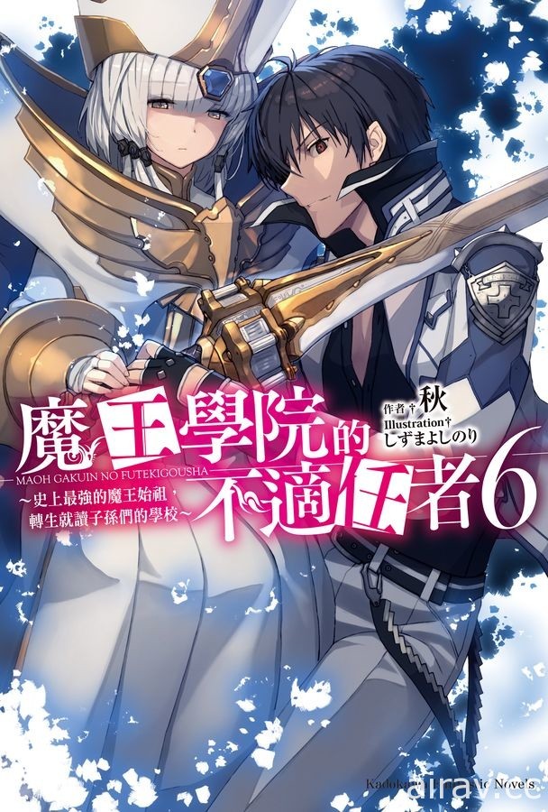 【書訊】台灣角川 1 月漫畫、輕小說新書《思慕雪的熱帶魚》等作