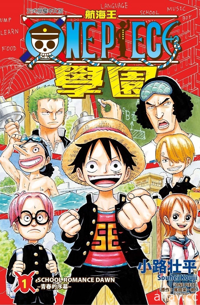 【書訊】東立 1 月漫畫、輕小說新書《魅魔＆殺手》《佐佐木與文鳥小嗶》等作