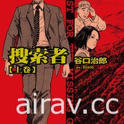 【書訊】台灣東販 12 月漫畫新書《死神少爺與黑女僕》等作