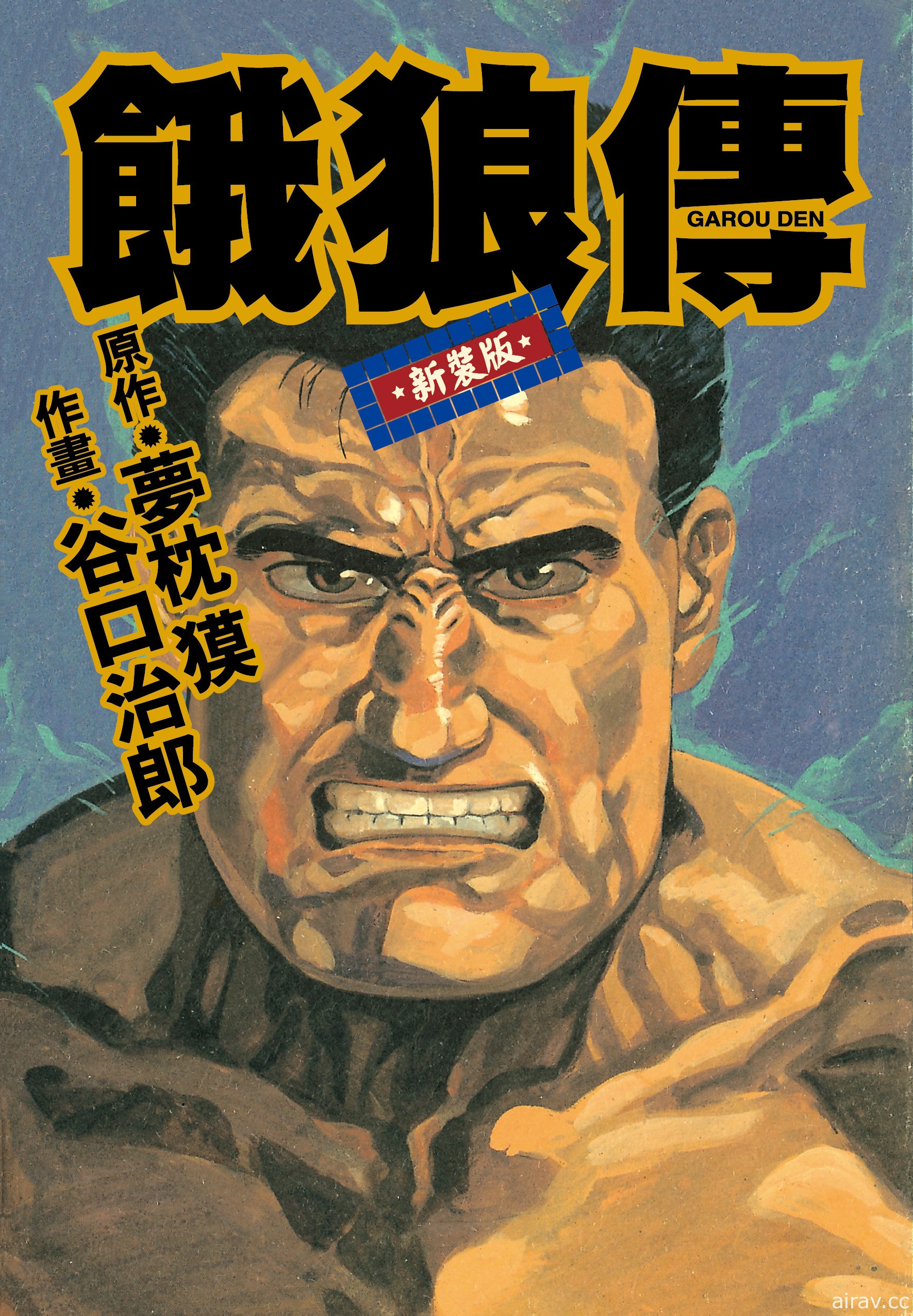 【書訊】台灣東販 12 月漫畫新書《死神少爺與黑女僕》等作