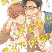 【书讯】台湾东贩 12 月漫画新书《死神少爷与黑女仆》等作