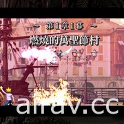 彈幕射擊遊戲《死亡微笑 I・II》PS4 / Switch 繁體中文版正式發售