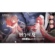 異世界策略攻防新作《光隙解語》於中國開啟事前預約 公開首支宣傳影片