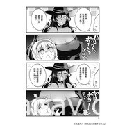 【試閱】《凹凸魔女的親子日常》顛覆外表印象的溫馨搞笑喜劇登場