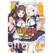 【书讯】东立 1 月漫画、轻小说新书《魅魔＆杀手》《佐佐木与文鸟小哔》等作