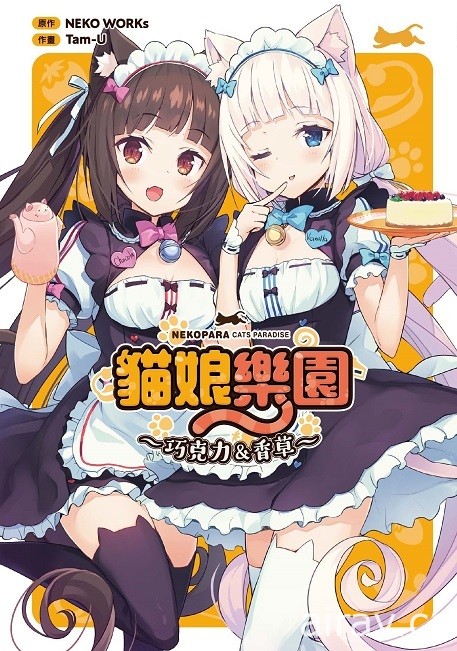 【書訊】東立 1 月漫畫、輕小說新書《魅魔＆殺手》《佐佐木與文鳥小嗶》等作