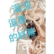 【書訊】東立 1 月漫畫、輕小說新書《魅魔＆殺手》《佐佐木與文鳥小嗶》等作