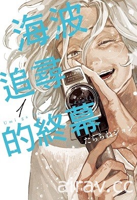 【书讯】东立 1 月漫画、轻小说新书《魅魔＆杀手》《佐佐木与文鸟小哔》等作