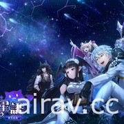 《永恆星語：燐光起源》事前預約活動突破 20 萬人 桌布圖開放下載