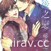 【书讯】台湾东贩 12 月漫画新书《死神少爷与黑女仆》等作