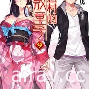 【书讯】台湾角川 1 月漫画、轻小说新书《思慕雪的热带鱼》等作