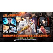 韩国网络漫画《灵甲鬼修罗》IP 改编《岛上驱魔人》于 Google Play 开放预先注册