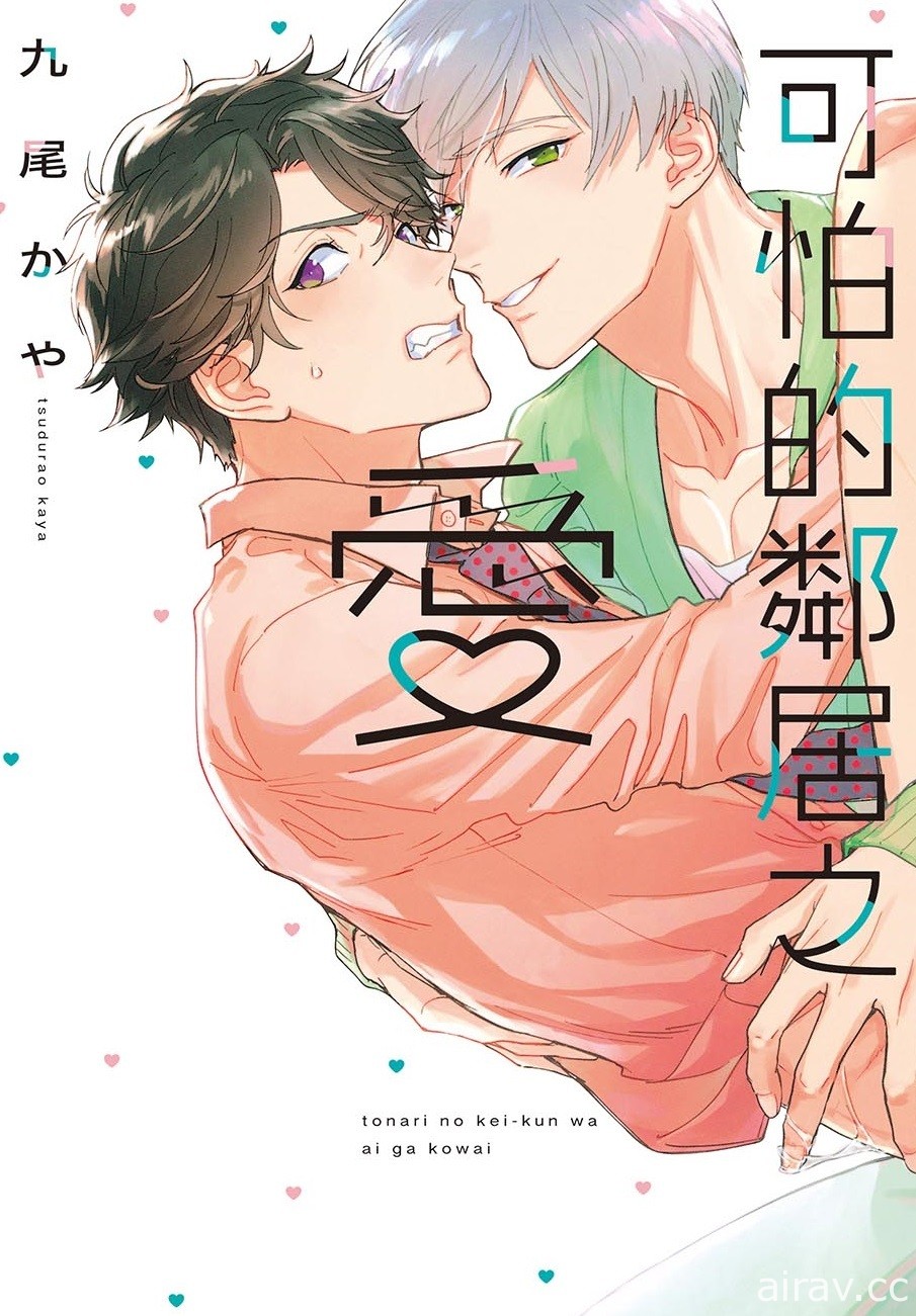 【書訊】東立 1 月漫畫、輕小說新書《魅魔＆殺手》《佐佐木與文鳥小嗶》等作