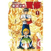 【书讯】东立 1 月漫画、轻小说新书《魅魔＆杀手》《佐佐木与文鸟小哔》等作