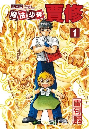 【书讯】东立 1 月漫画、轻小说新书《魅魔＆杀手》《佐佐木与文鸟小哔》等作