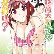 【书讯】台湾角川 1 月漫画、轻小说新书《思慕雪的热带鱼》等作