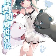 【書訊】台灣角川 2 月漫畫、輕小說新書《魔女前輩日報》《記憶縫線 YOUR FORMA》