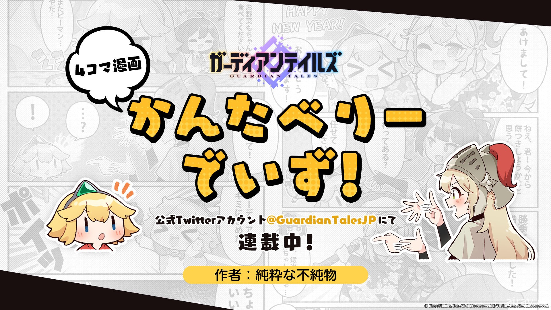 《守望傳說》日版預告推出世界 10 及新英雄「未來姬」 超級時裝、修練室等功能將實裝