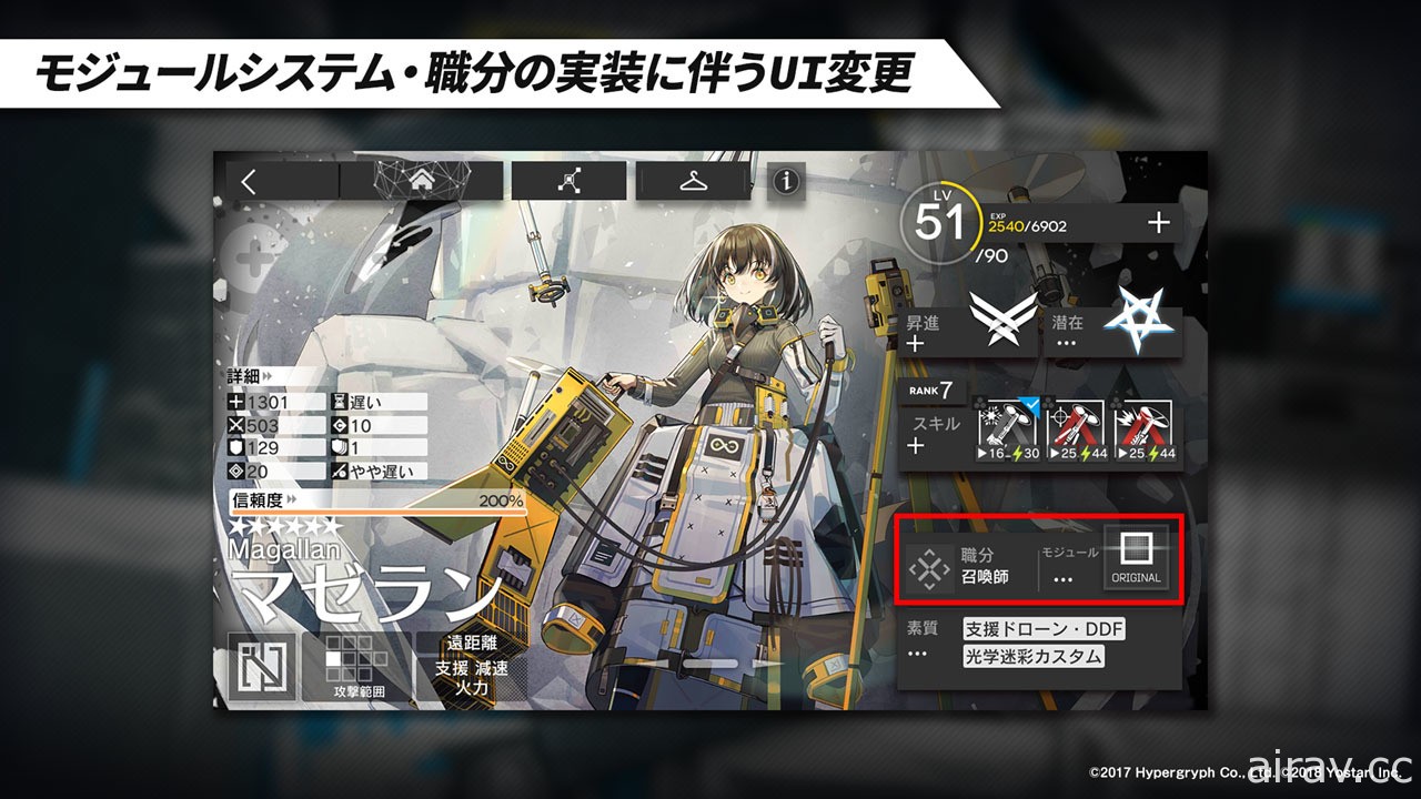 《明日方舟》日版 Side Story「多索雷斯假日」1/14 登場 將同步舉辦 2 周年活動