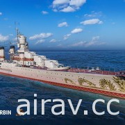 《戰艦世界》推出 0.10.11 版本更新 全新六艘泛亞巡洋艦進入搶先體驗階段