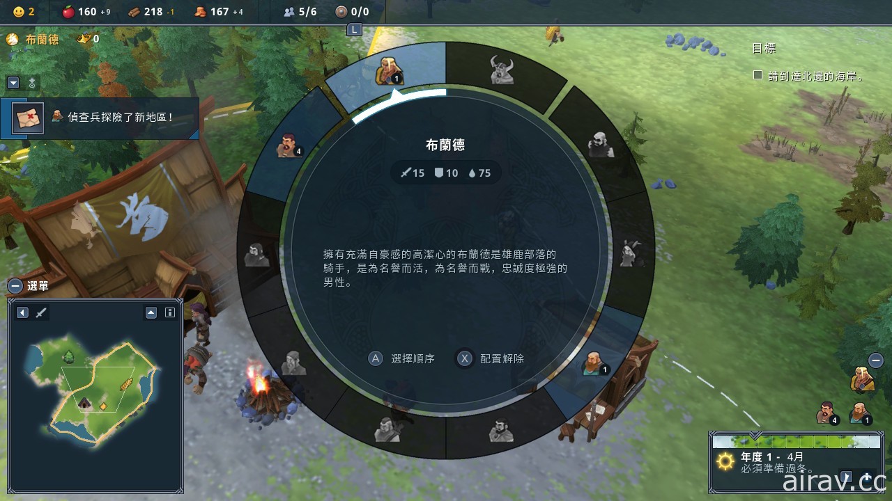 策略模擬遊戲《北地 Northgard》Switch 繁體中文版今日上市