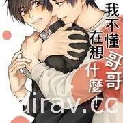 【書訊】東立 2 月漫畫、輕小說新書《妖傀愚連隊》《遊戲人生》等作