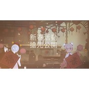 《DEEMO II》舉辦上市一週慶功會 搶先曝光農曆新年活動