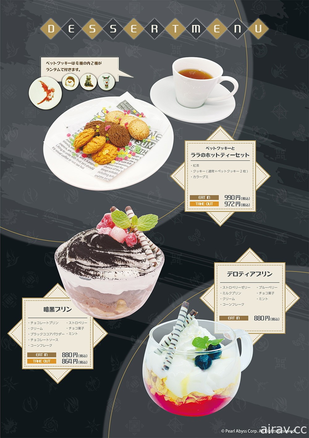 「黑色沙漠 × THE CharaCAFÉ」聯名咖啡廳報導 品嘗「烤蠍子」料理！