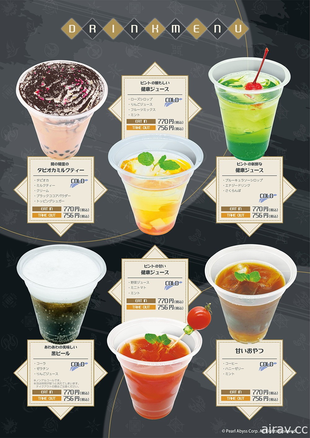 「黑色沙漠 × THE CharaCAFÉ」聯名咖啡廳報導 品嘗「烤蠍子」料理！