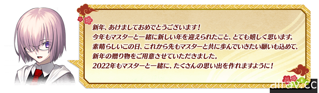 《FGO》日版新年活動登場 加入從者「闇之高揚斯卡婭」及功能「確定召喚」