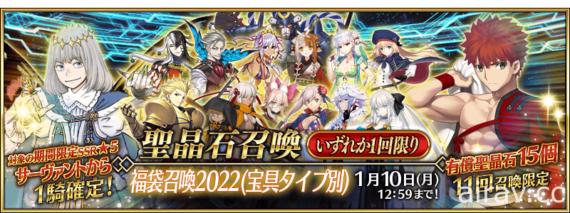 《FGO》日版新年活動登場 加入從者「闇之高揚斯卡婭」及功能「確定召喚」