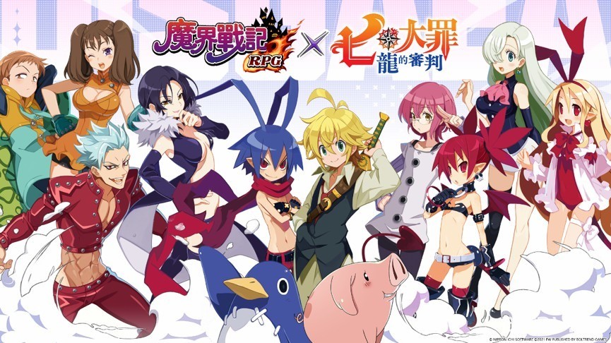 《魔界戰記 DISGAEA RPG》×《七大罪：龍的審判》IP 聯動改版啟動