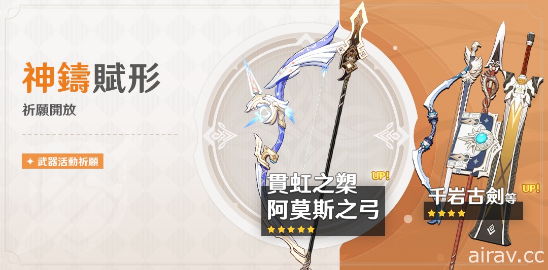 《原神》釋出 EP - 祓惡片晌之安、雲堇角色展示影片及 2.4 版本活動資訊