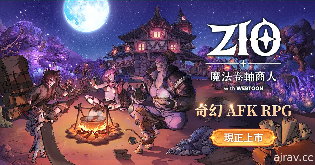 NAVER WEBTOON 漫畫改編《ZIO：魔法卷軸商人》全球上市 體驗獨特魔法捲軸戰鬥