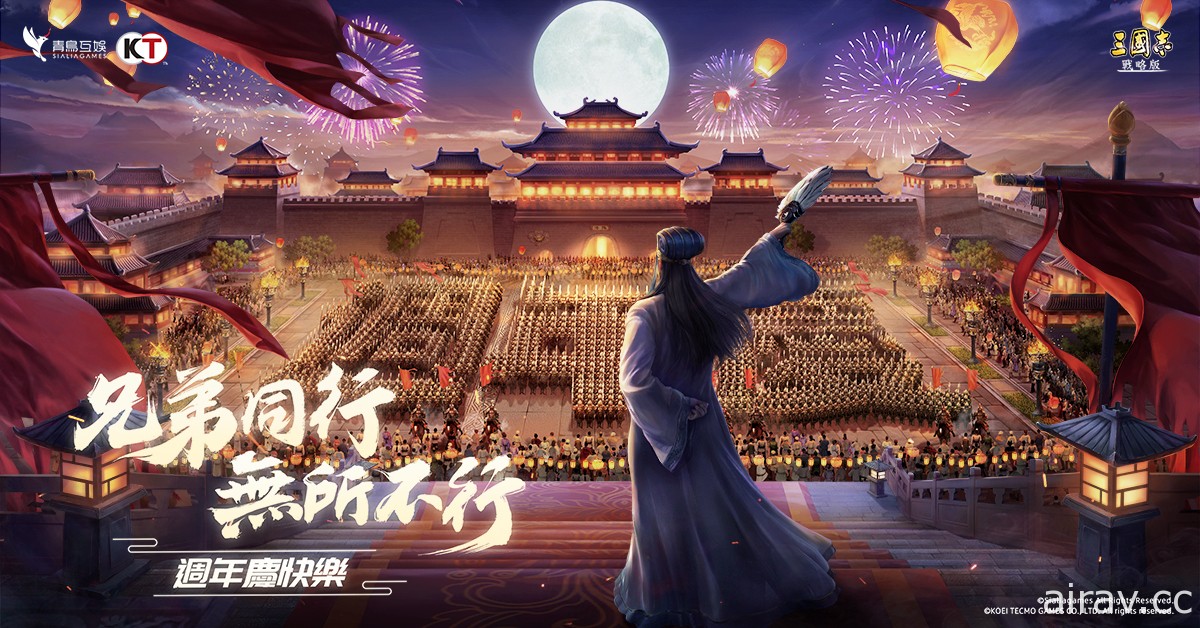 《三国志．战略版》周年庆典即将登场 全新 S6 赛季将同步释出