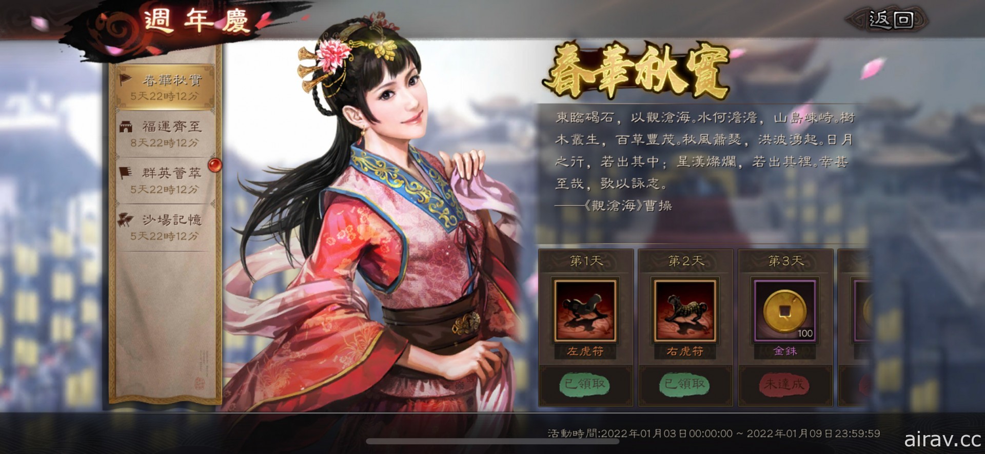 《三国志．战略版》周年庆典即将登场 全新 S6 赛季将同步释出