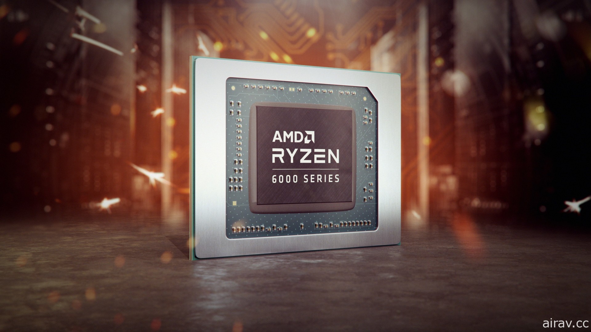 Ryzen 6000 處理器曝光　AMD 預告 Ryzen 7000 今年下半年登場