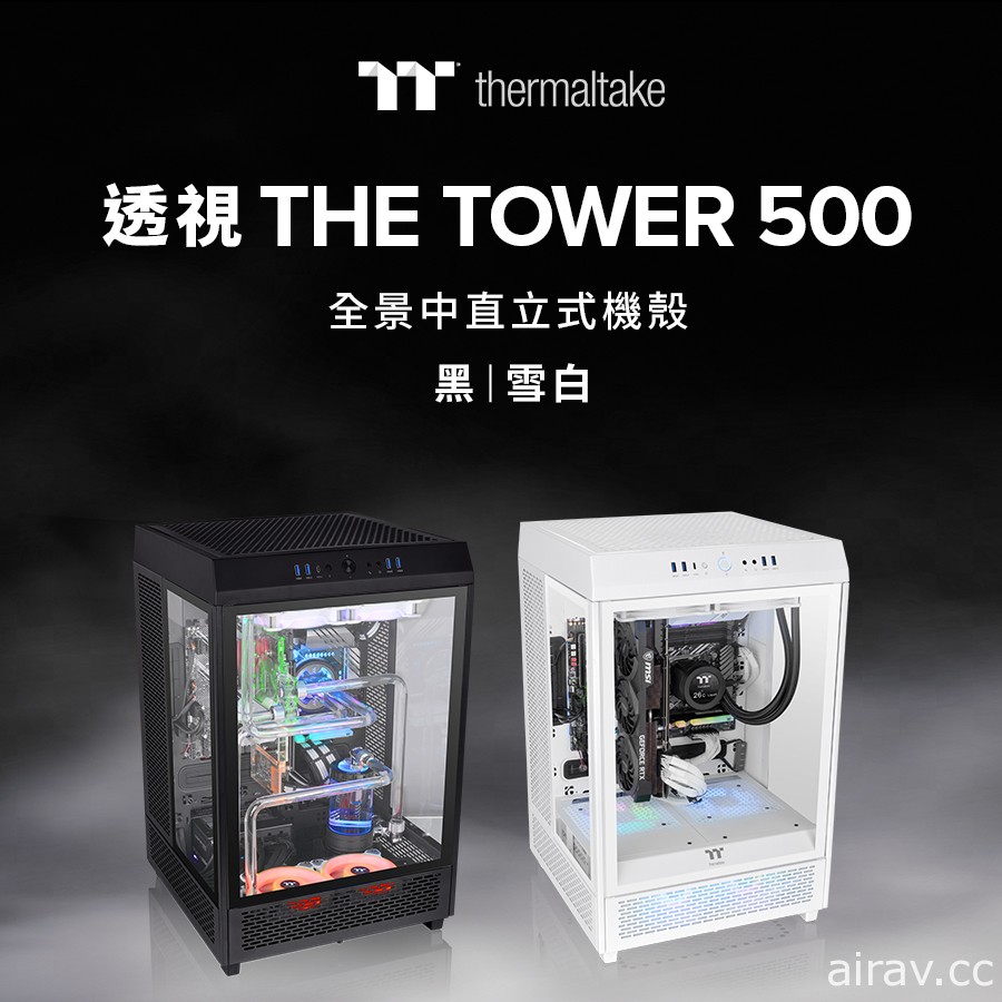 曜越公开透视 The Tower 500 中直立式全景机壳