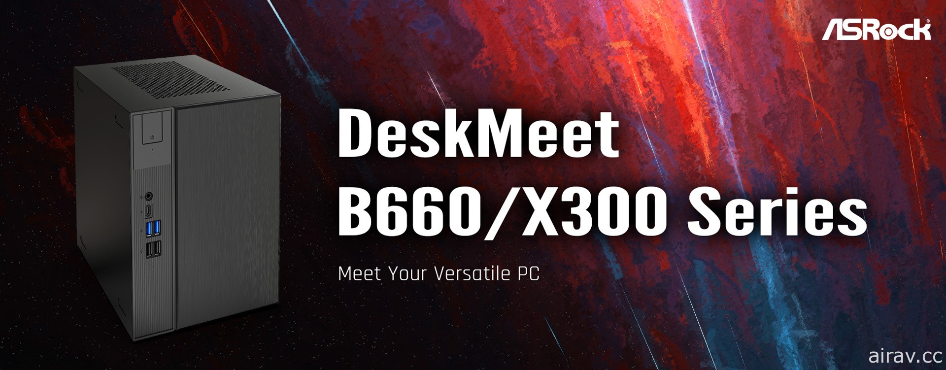 華擎科技發表 8 公升 DeskMeet 系列迷你電腦