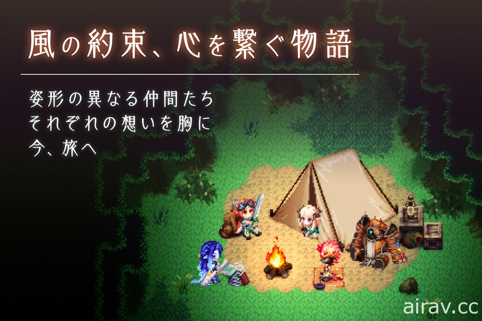 冒險奇幻 RPG《乘風勇者的故事》將於 1/13 推出 事前預約進行中