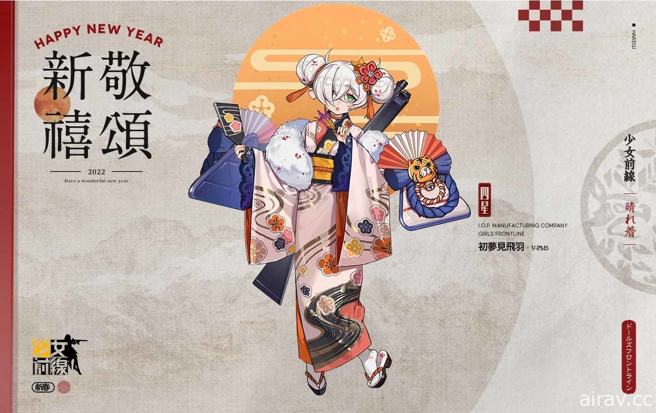 【TpGS 22】《少女前線》新春採購主題裝扮「新歲風物詩」登場 預告參展台北電玩展