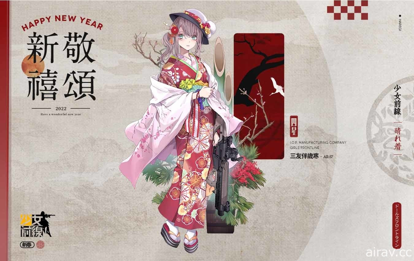 【TpGS 22】《少女前線》新春採購主題裝扮「新歲風物詩」登場 預告參展台北電玩展