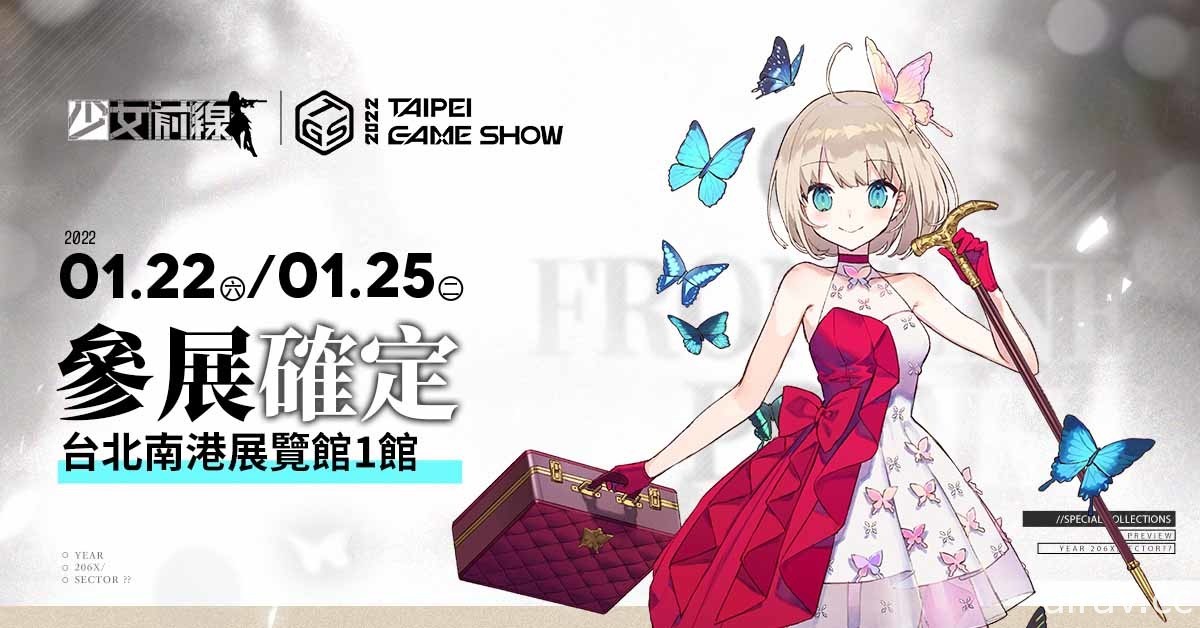 【TpGS 22】《少女前線》新春採購主題裝扮「新歲風物詩」登場 預告參展台北電玩展