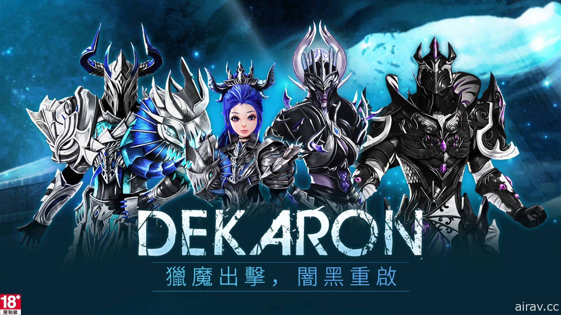 《Dekaron 獵魔出擊》1 月 16 日登場 推出新職業「獵魔師」