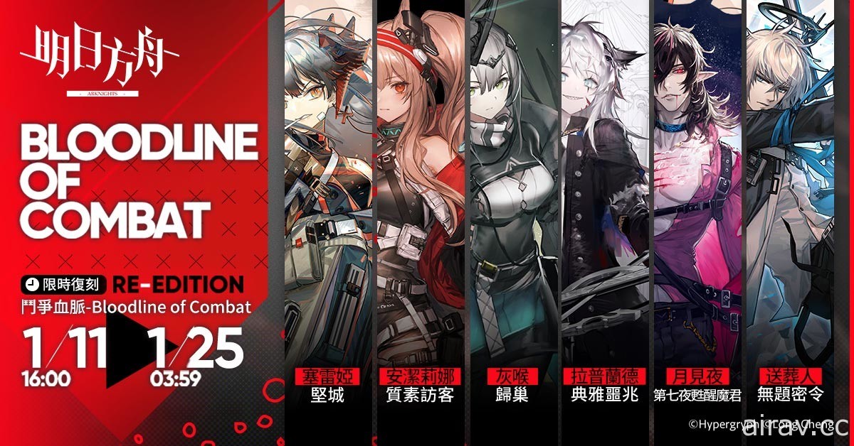 【TpGS 22】《明日方舟》推出 Side Story「遺塵漫步」系列活動 公開台北電玩展資訊