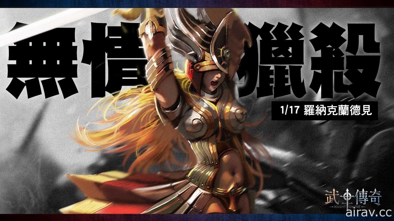 《武士傳奇 Online》三週年 戰力提升系統正式上線