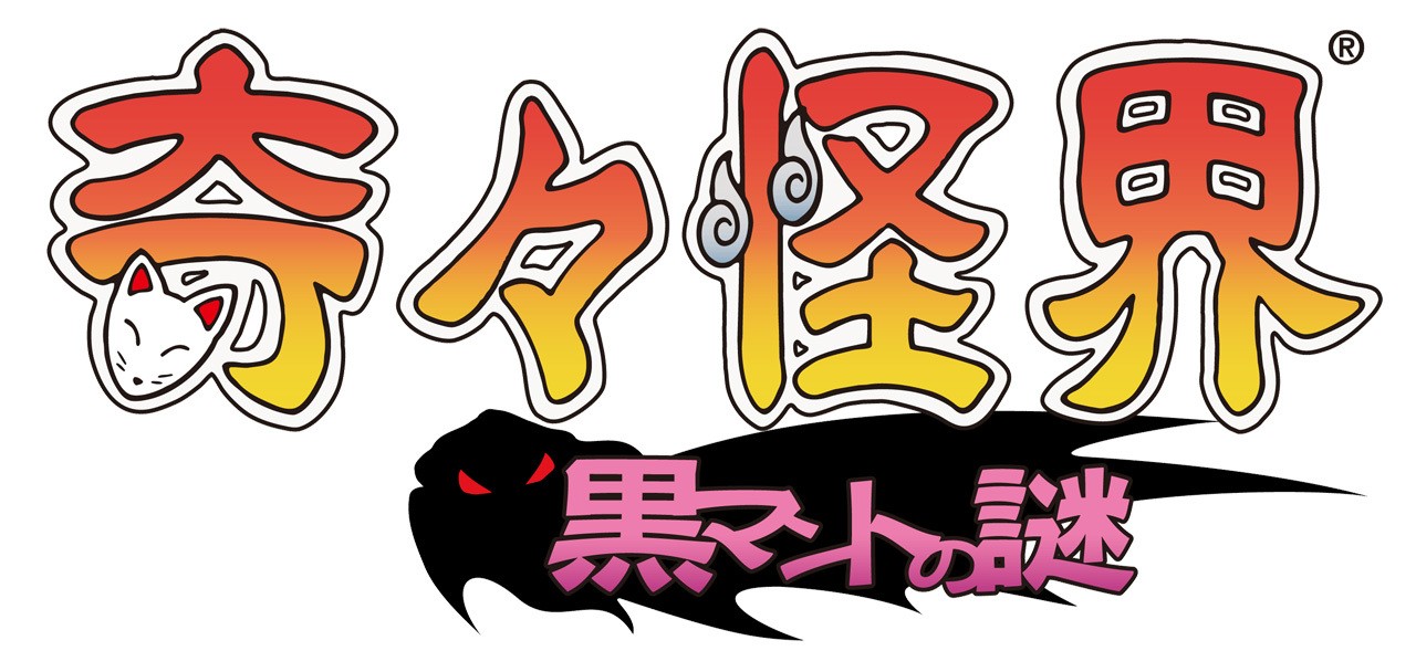 《奇奇怪界 黑斗篷之謎》元祖巫女射擊遊戲確定 4 月重出江湖 支援繁體中文！